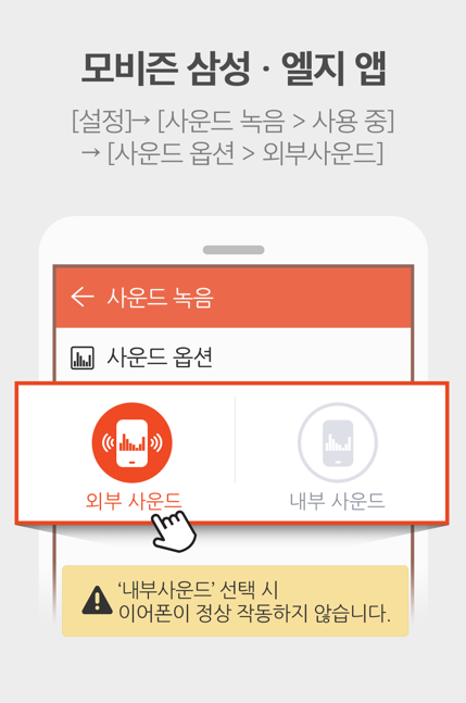 earphones_mobizen_samsung_lg_app.png