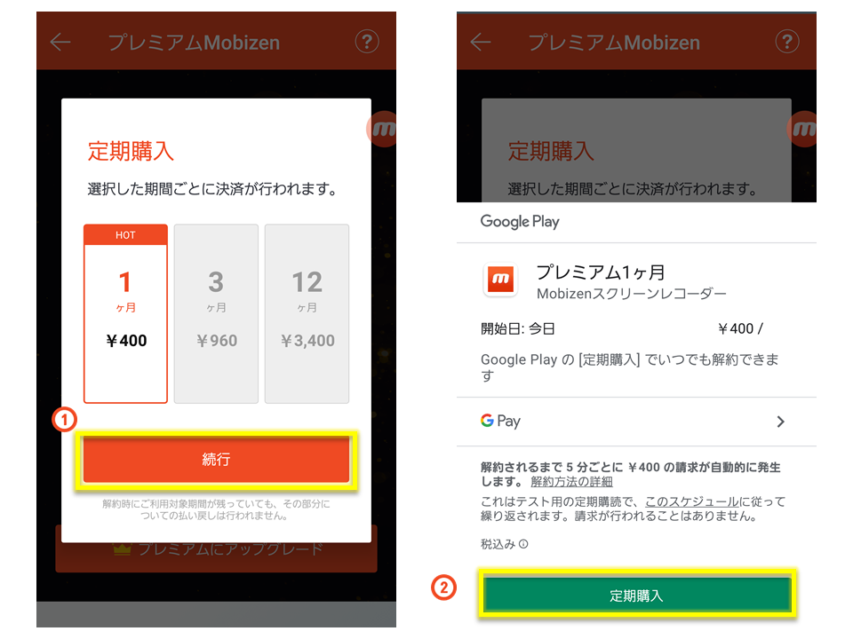how_to_remove_the_ads_jp3.PNG
