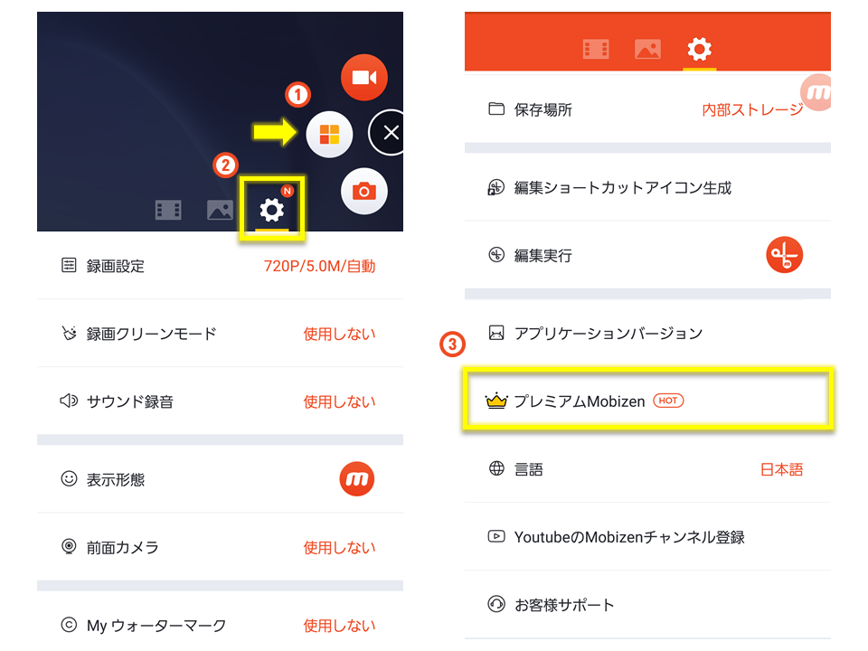 how_to_remove_the_ads_jp1.PNG
