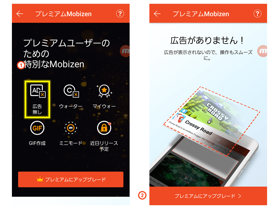 how_to_remove_the_ads_jp2.PNG