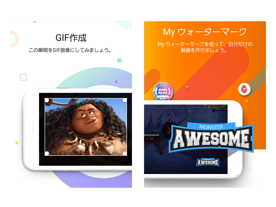 started_with_mobizen_premium_jp3.PNG