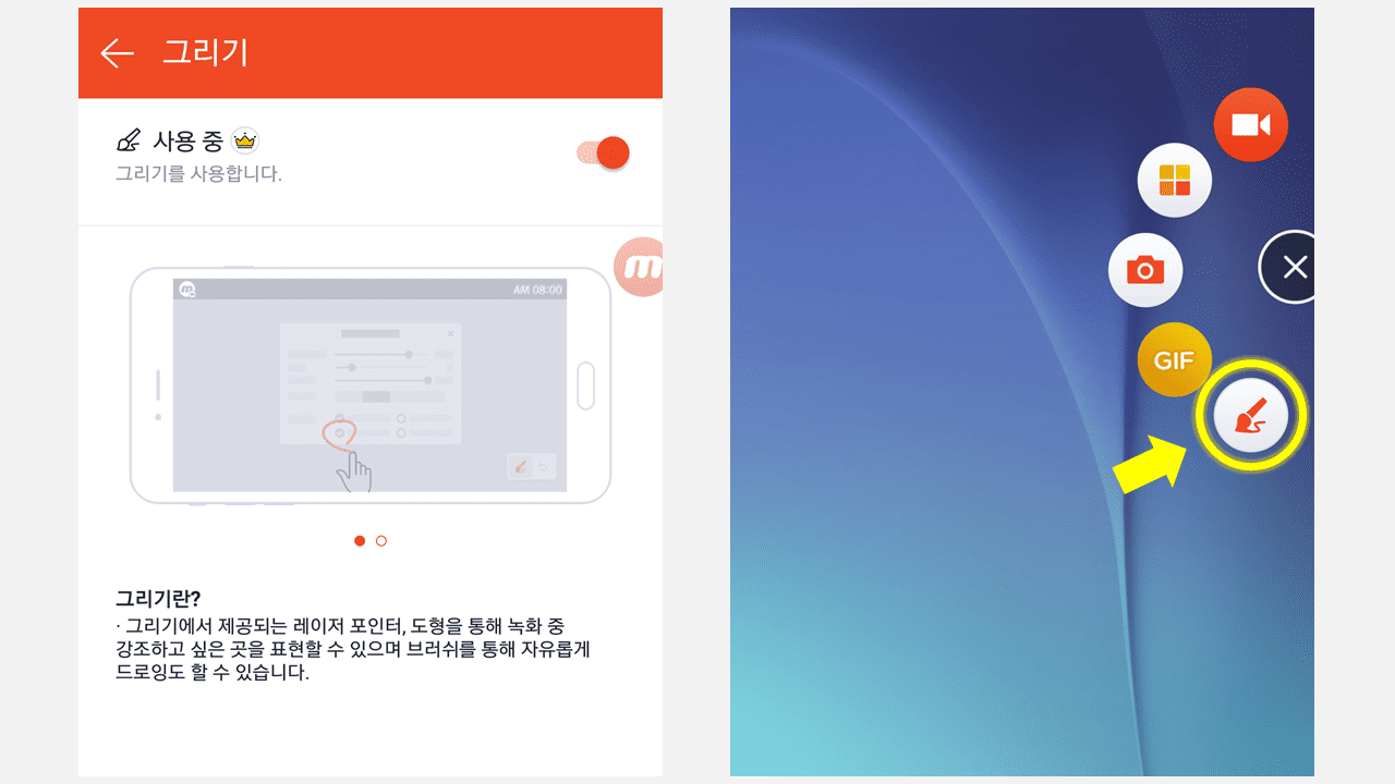how to use drawing mode