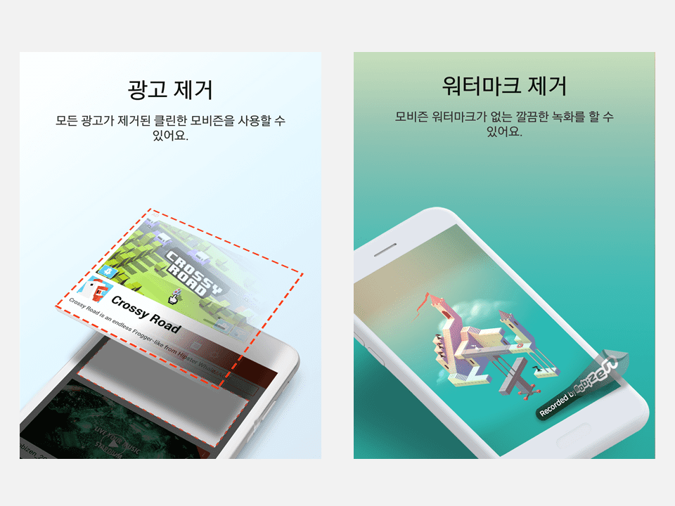 started_with_mobizen_premium_ko2.PNG