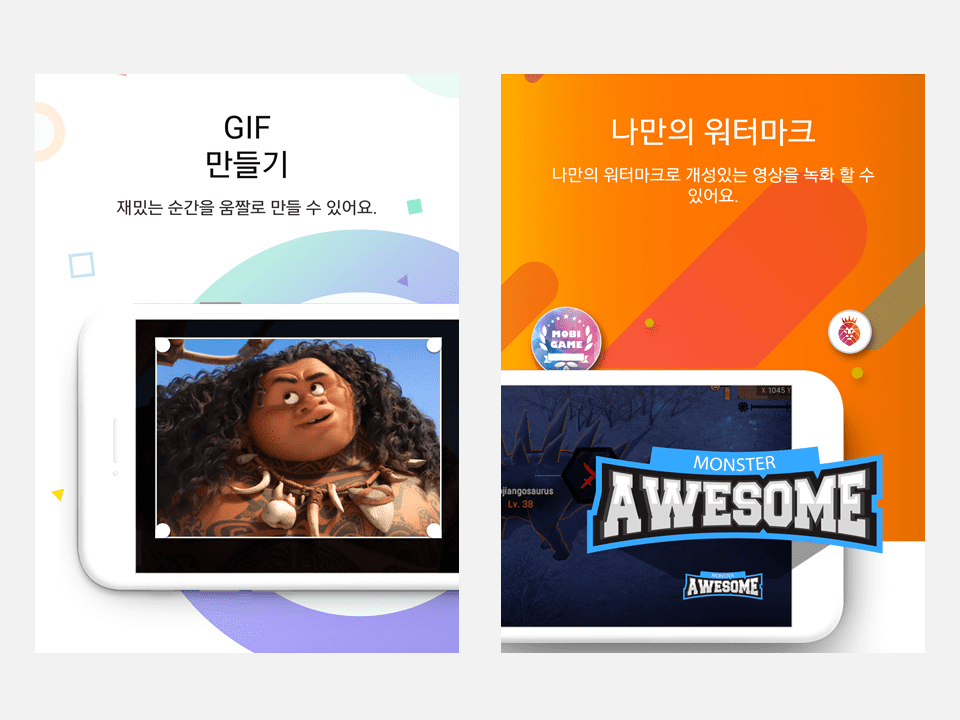 started_with_mobizen_premium_ko3.PNG