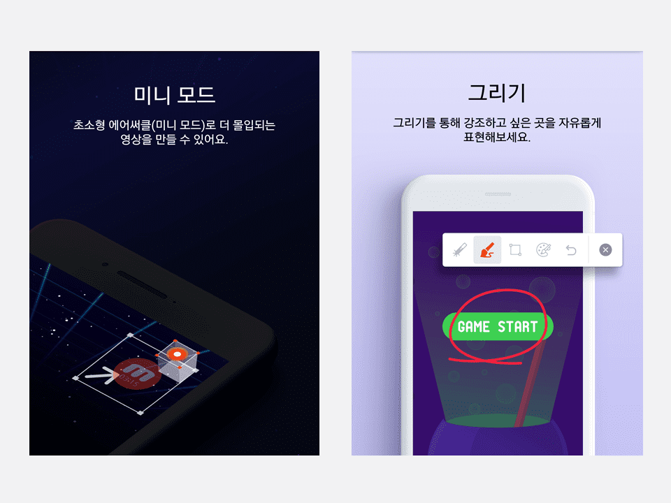 started_with_mobizen_premium_ko4.PNG