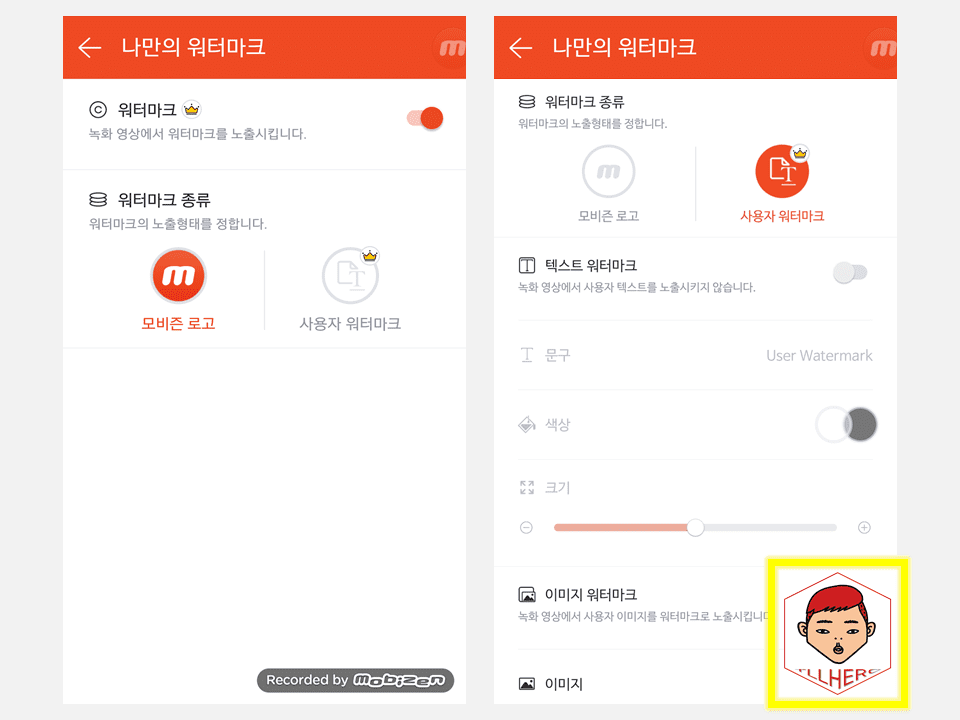 mobizen_settings_kr9.PNG