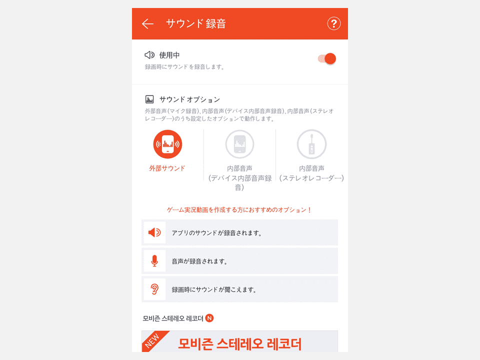 mobizen_settings_jp6.PNG