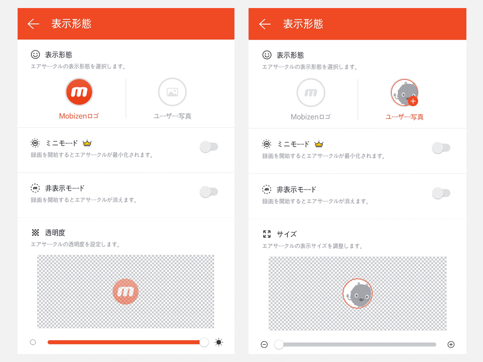 mobizen_settings_jp7.PNG