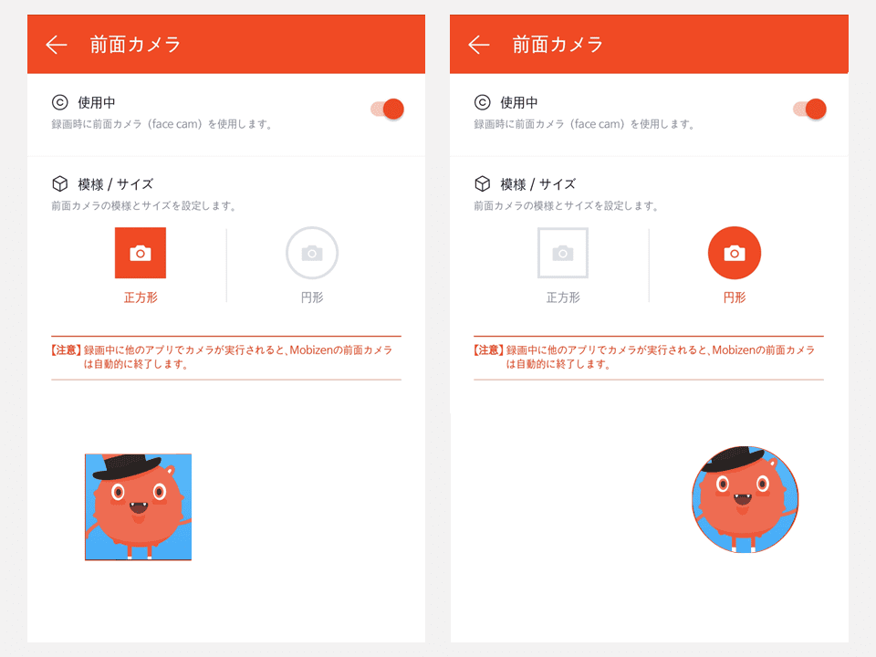 mobizen_settings_jp8.PNG
