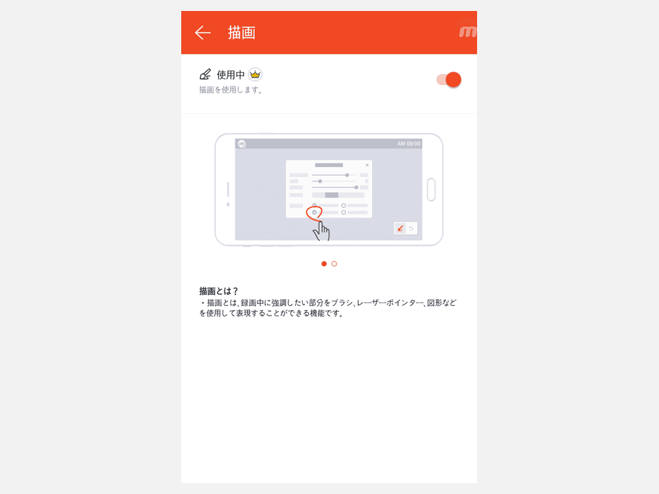 mobizen_settings_jp11.PNG