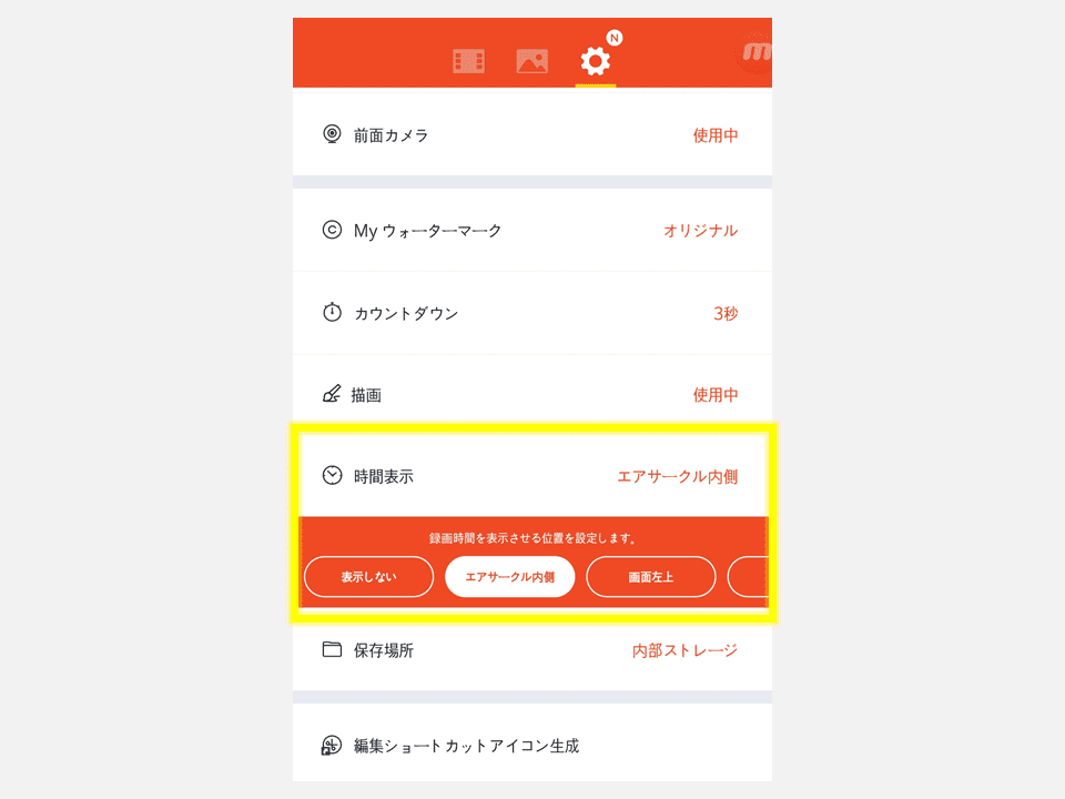 mobizen_settings_jp12.PNG