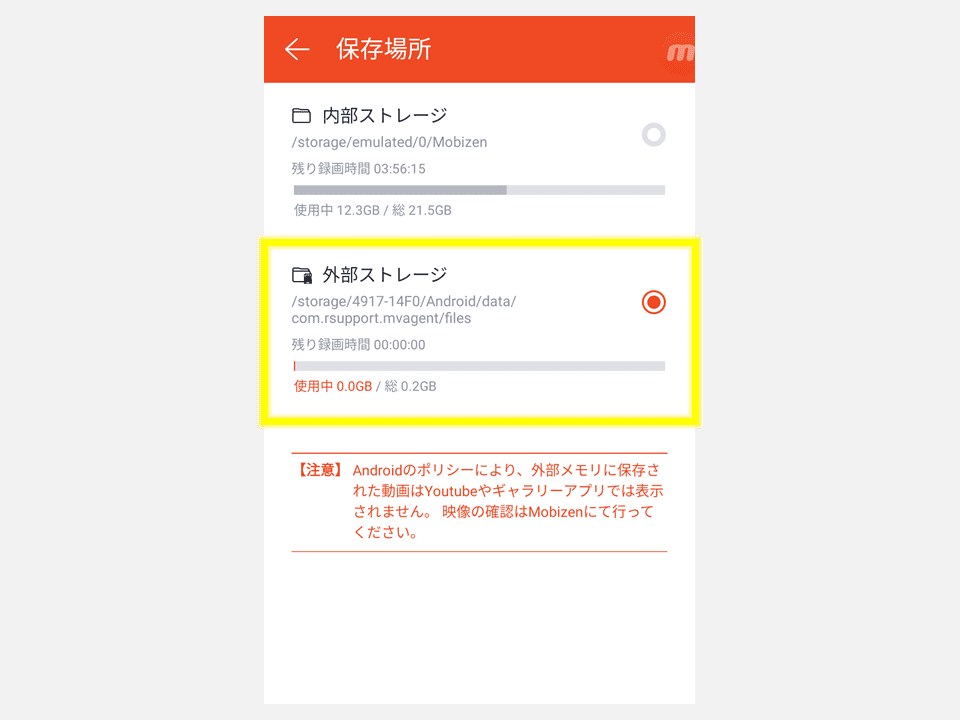mobizen_settings_jp13.PNG