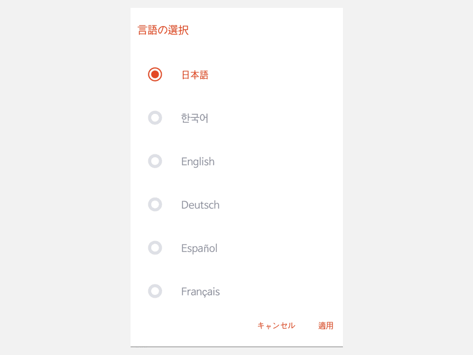 mobizen_settings_jp14.PNG