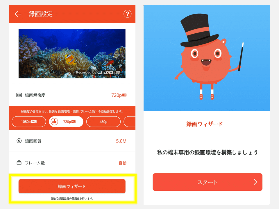 mobizen_settings_jp4.PNG