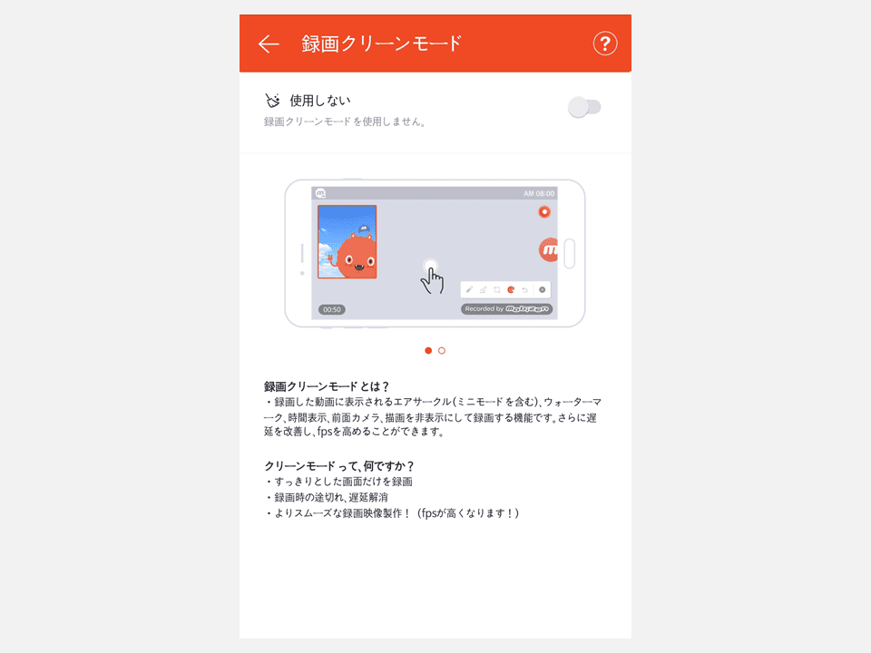mobizen_settings_jp5.PNG