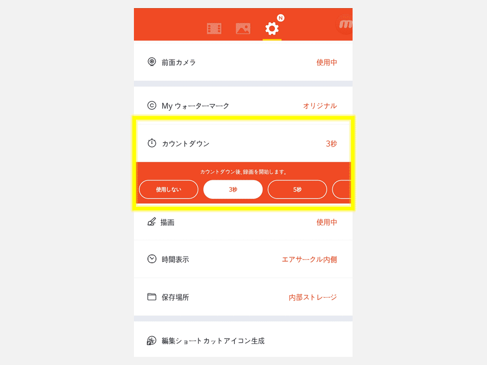 mobizen_settings_jp10.PNG