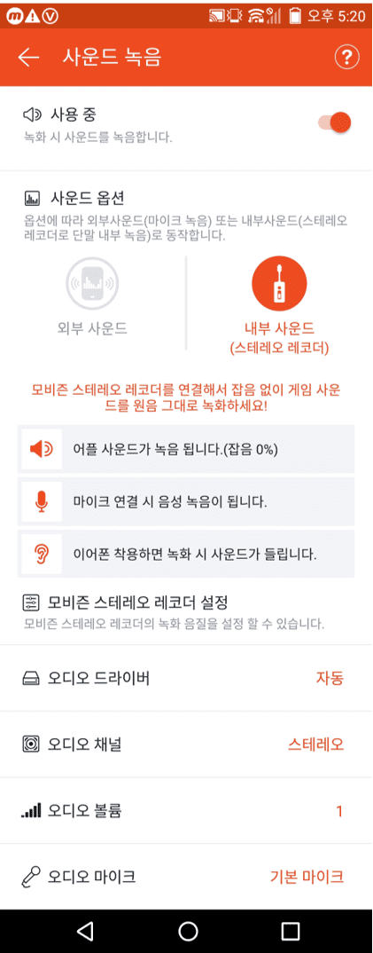 sound-recording-settings-old-ko.png