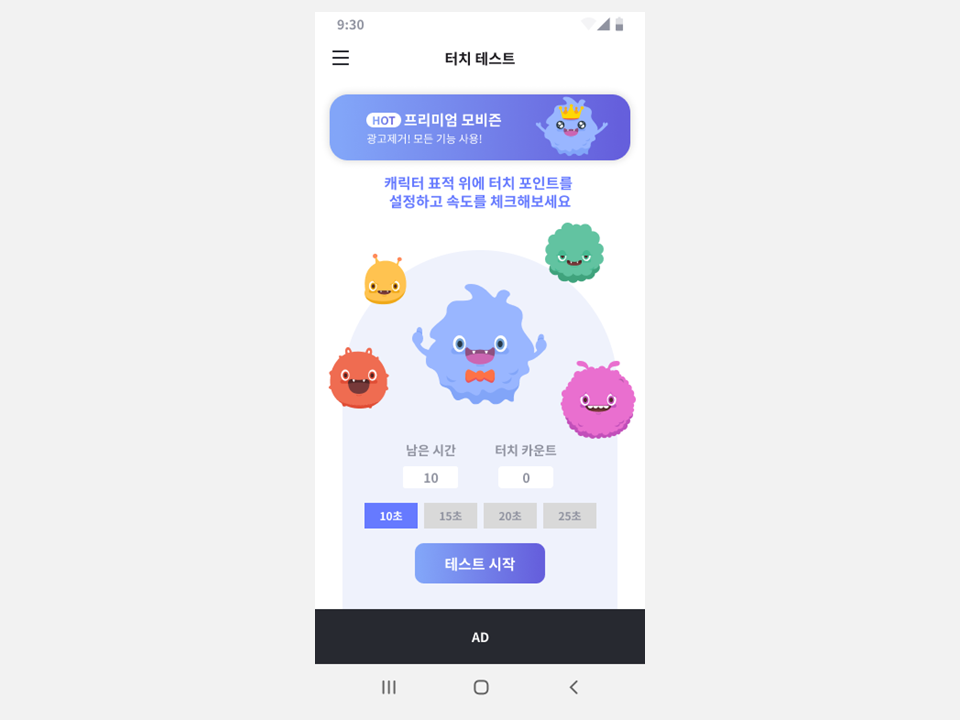 터치테스트 (1).PNG