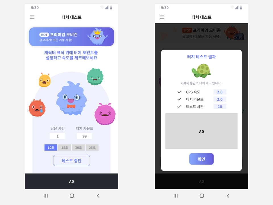 터치테스트 (2).PNG